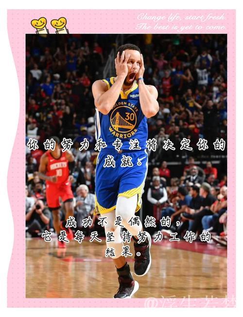 库里:每位球员都需充满信心,为球队贡献力量 库里:每位球员都需充满信心,为球队贡献力量