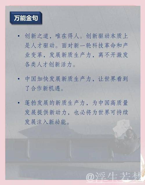 中国创新势头强劲：未来发展如何？