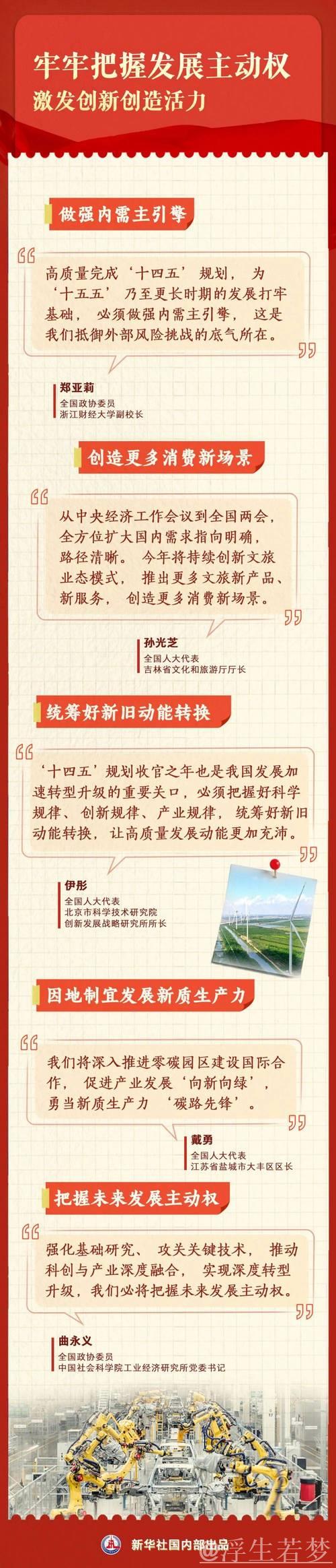 推动民生发展,擘画‘十四五’新篇章 推动民生发展,擘画‘十四五’新篇章