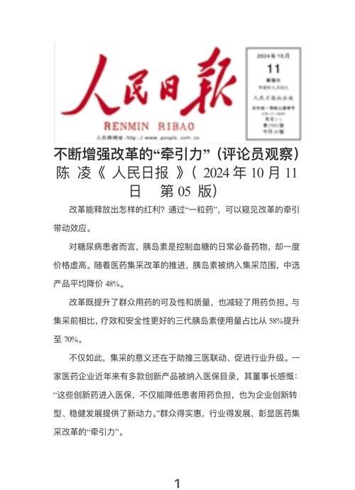 “新华视点｜改革成效如何，高效办事能否实现？”