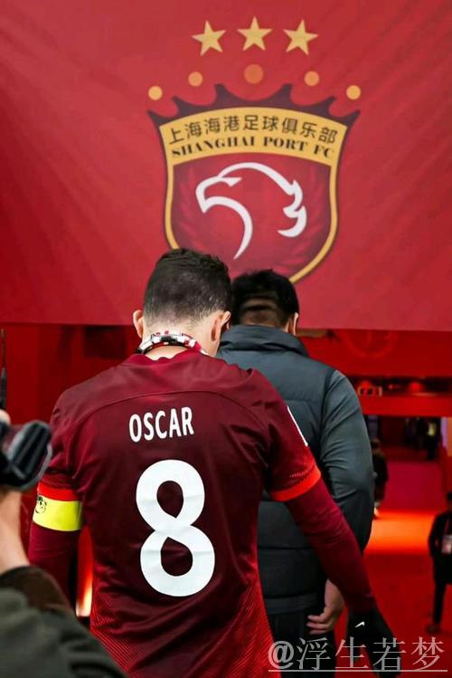 效力八年后,34岁奥斯卡宣布从上海海港退役 效力八年后,34岁奥斯卡宣布从上海海港退役