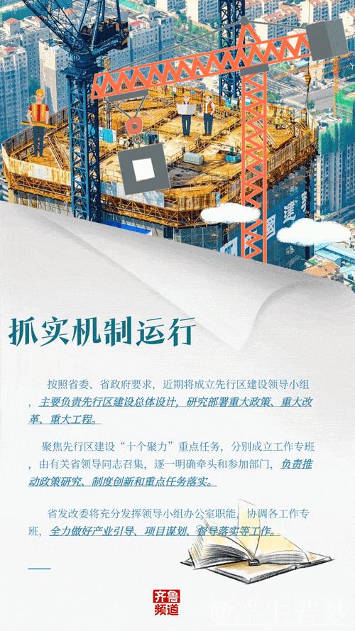 稳步推进开好局丨1月全国经济社会发展动态解析 稳步推进开好局丨1月全国经济社会发展动态解析