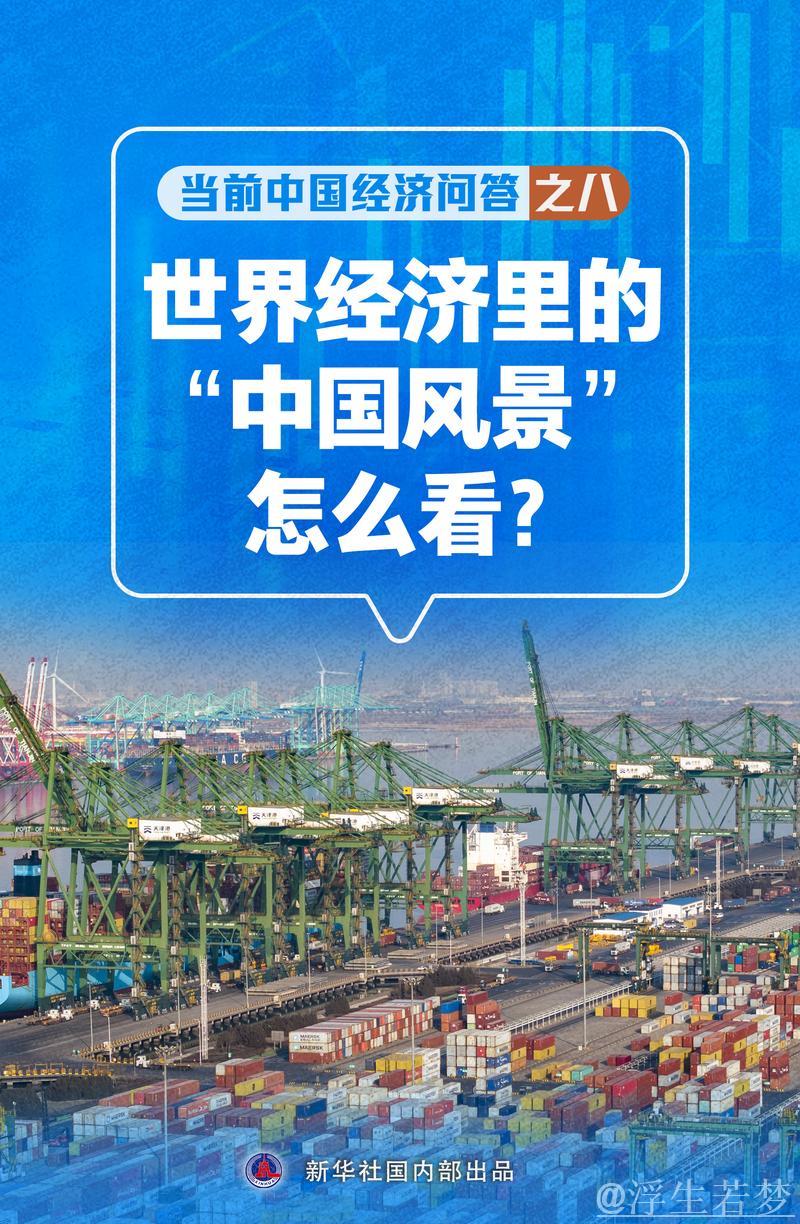 从“中国制造”到“中国智造”:外国人眼中的中国经济韧性 从“中国制造”到“中国智造”:外国人眼中的中国经济韧性