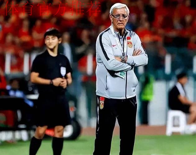 里皮:“必须相信自己,只要还有机会我们就要全力以赴” 里皮:“必须相信自己,只要还有机会我们就要全力以赴”