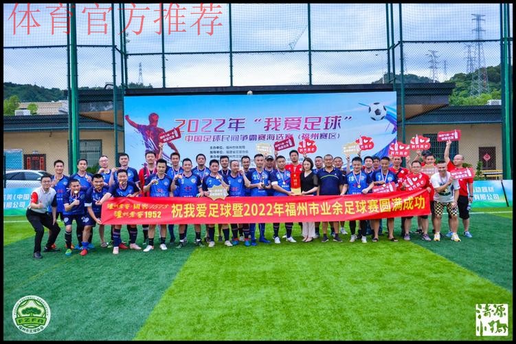 合作企业全力支持"我爱足球"中国足球民间争霸赛 合作企业全力支持"我爱足球"中国足球民间争霸赛