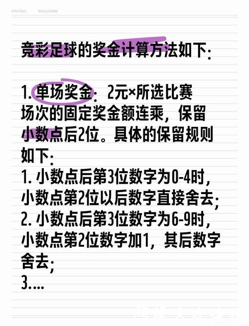 全面解析世界杯投注建议与技巧 全面解析世界杯投注建议与技巧