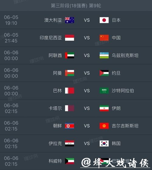 2026世界杯直播在线观看及赛事精彩解析